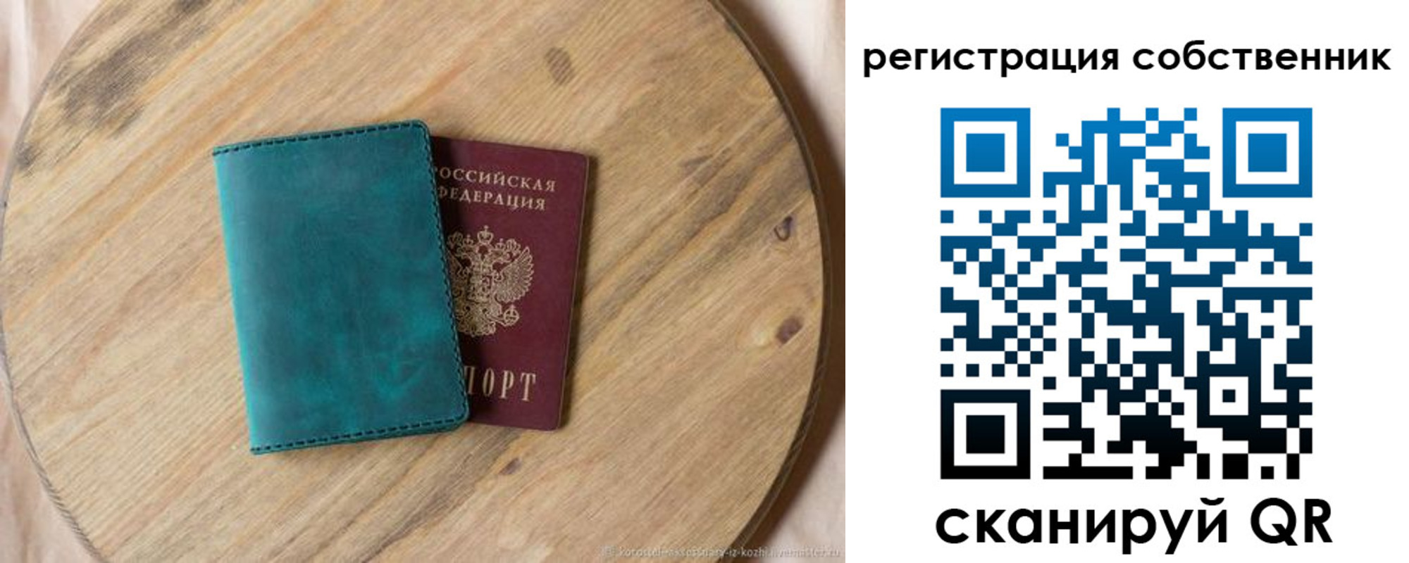прописка штамп в Мичуринске