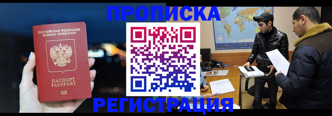 прописка для кредита в Мичуринске