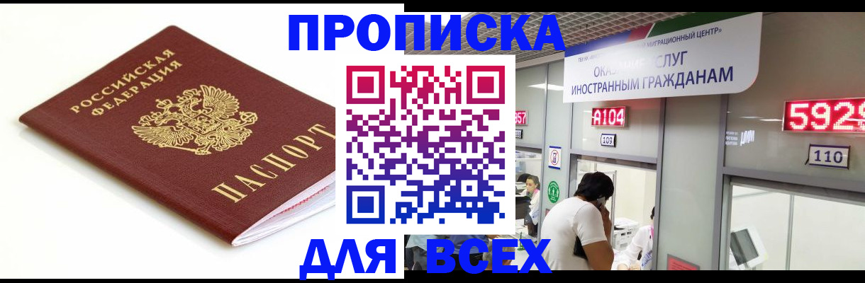 временная регистрация в Мичуринске