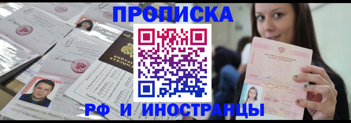временная регистрация гарантия в Мичуринске