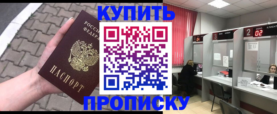 временная регистрация собственник в Мичуринске